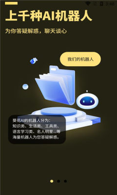 葵花AI標(biāo)準(zhǔn)版