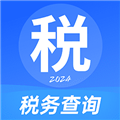 稅務(wù)查詢助手安卓版