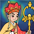 西天取經免廣告版