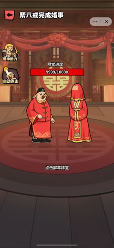 西天取經免廣告版