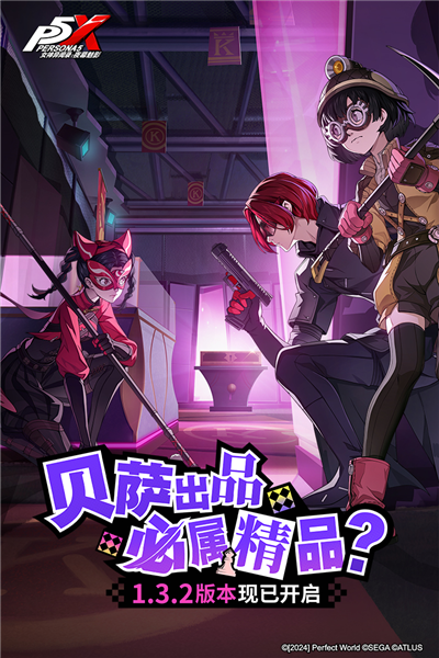 女神異聞錄:夜幕魅影(內(nèi)附攻略)