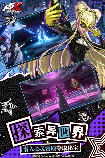 女神異聞錄:夜幕魅影(內(nèi)附攻略)