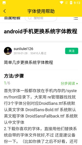 免費(fèi)字體手機(jī)最新版