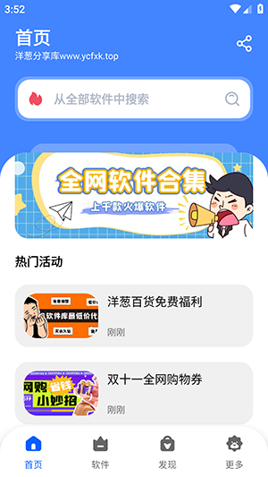 洋蔥分享庫純凈版