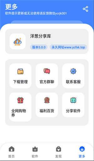 洋蔥分享庫純凈版