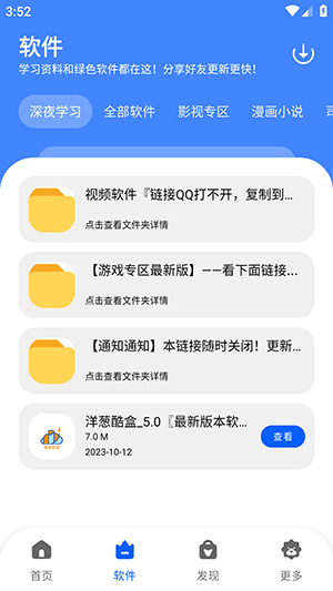 洋蔥分享庫純凈版