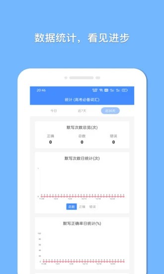 懸浮記單詞官網(wǎng)版