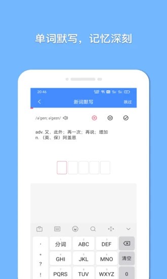 懸浮記單詞官網(wǎng)版