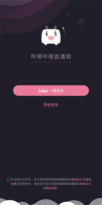 嗶哩嗶哩直播姬手機(jī)版