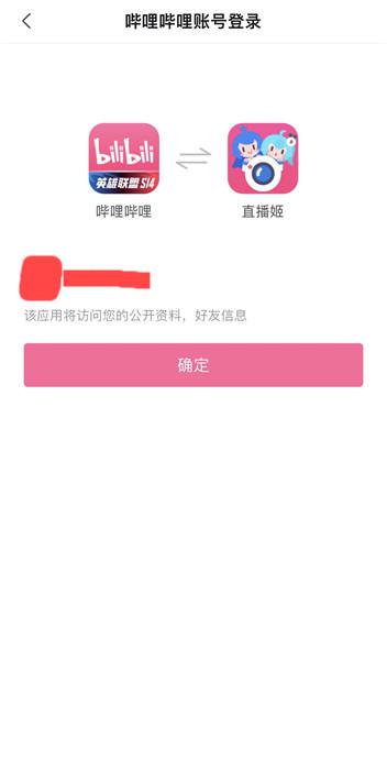 嗶哩嗶哩直播姬手機(jī)版