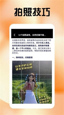 無(wú)銳化相機(jī)手機(jī)專(zhuān)業(yè)版