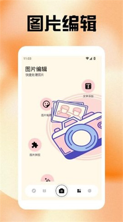 無(wú)銳化相機(jī)手機(jī)專(zhuān)業(yè)版