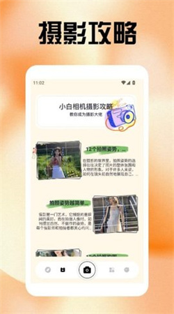 無(wú)銳化相機(jī)手機(jī)專(zhuān)業(yè)版