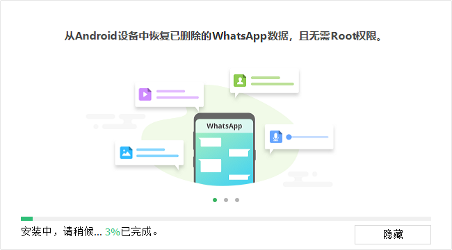 牛學(xué)長(zhǎng)安卓數(shù)據(jù)恢復(fù)工具PC版
