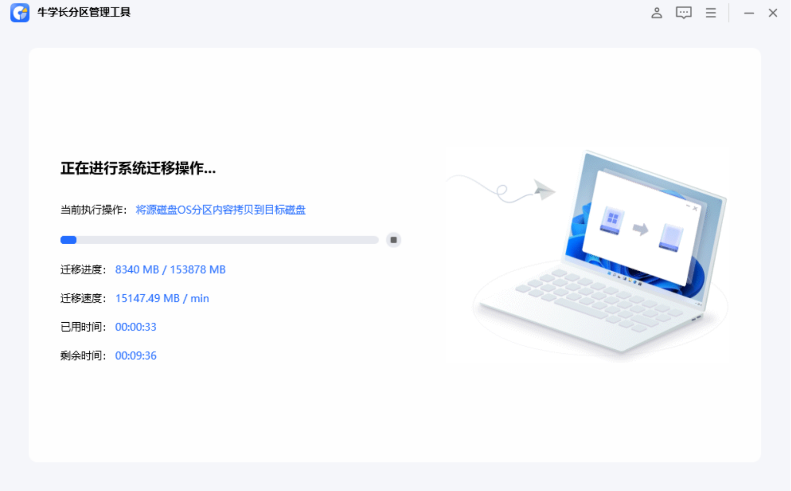 牛學長分區(qū)管理工具純凈版
