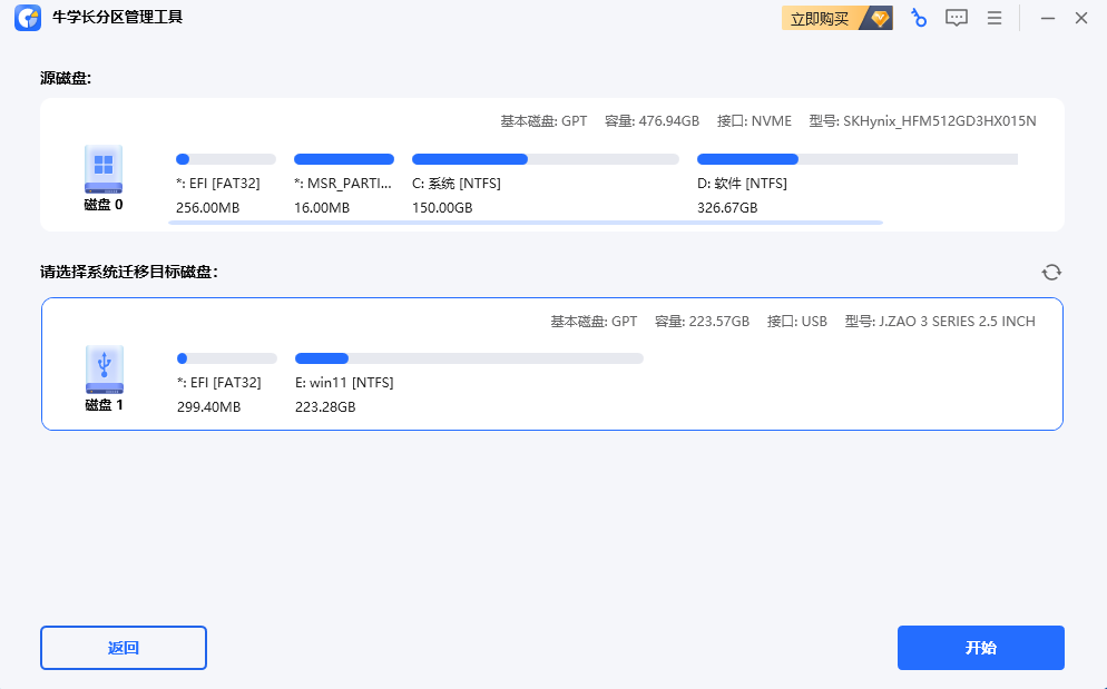 牛學長分區(qū)管理工具純凈版