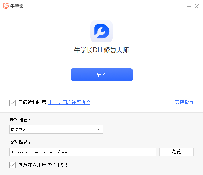 牛學長DLL修復大師