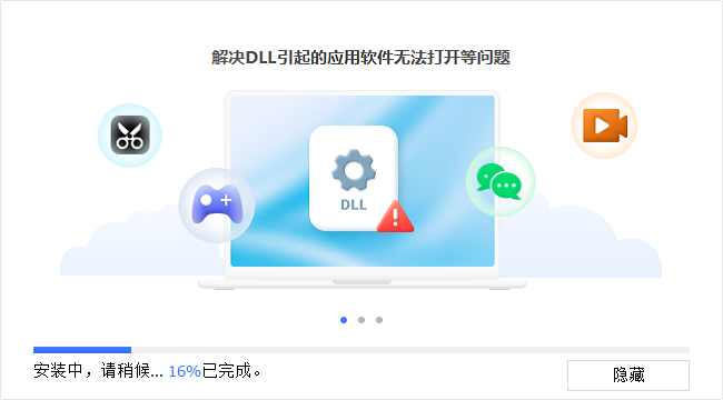 牛學長DLL修復大師