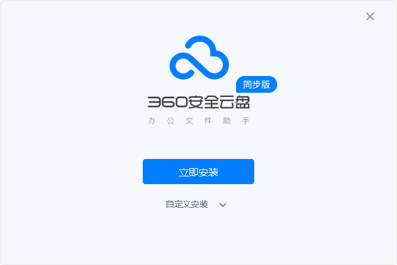 360AI云盤(pán)下載-360AI云盤(pán)官方版/個(gè)人版/免費(fèi)版/電腦版