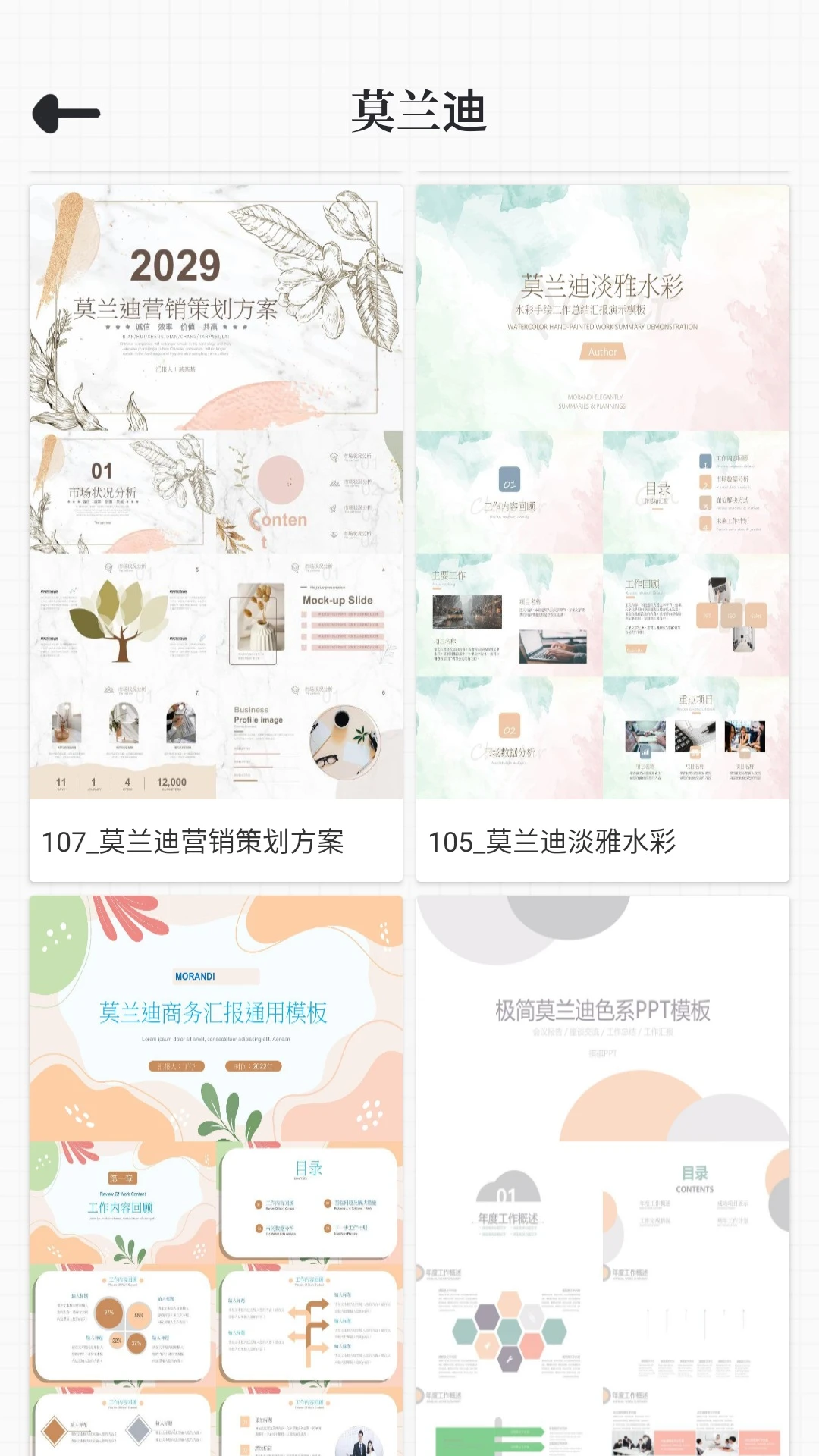 優(yōu)品PPT免費模板最新版