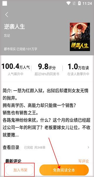 零點書院標準版