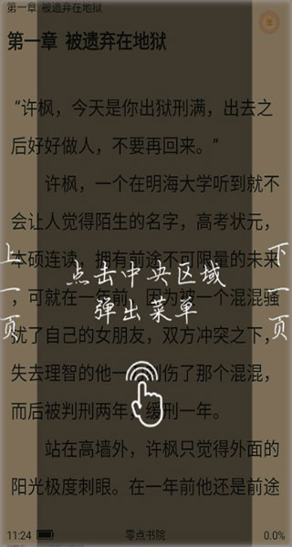零點書院標準版