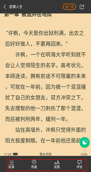 零點書院標準版