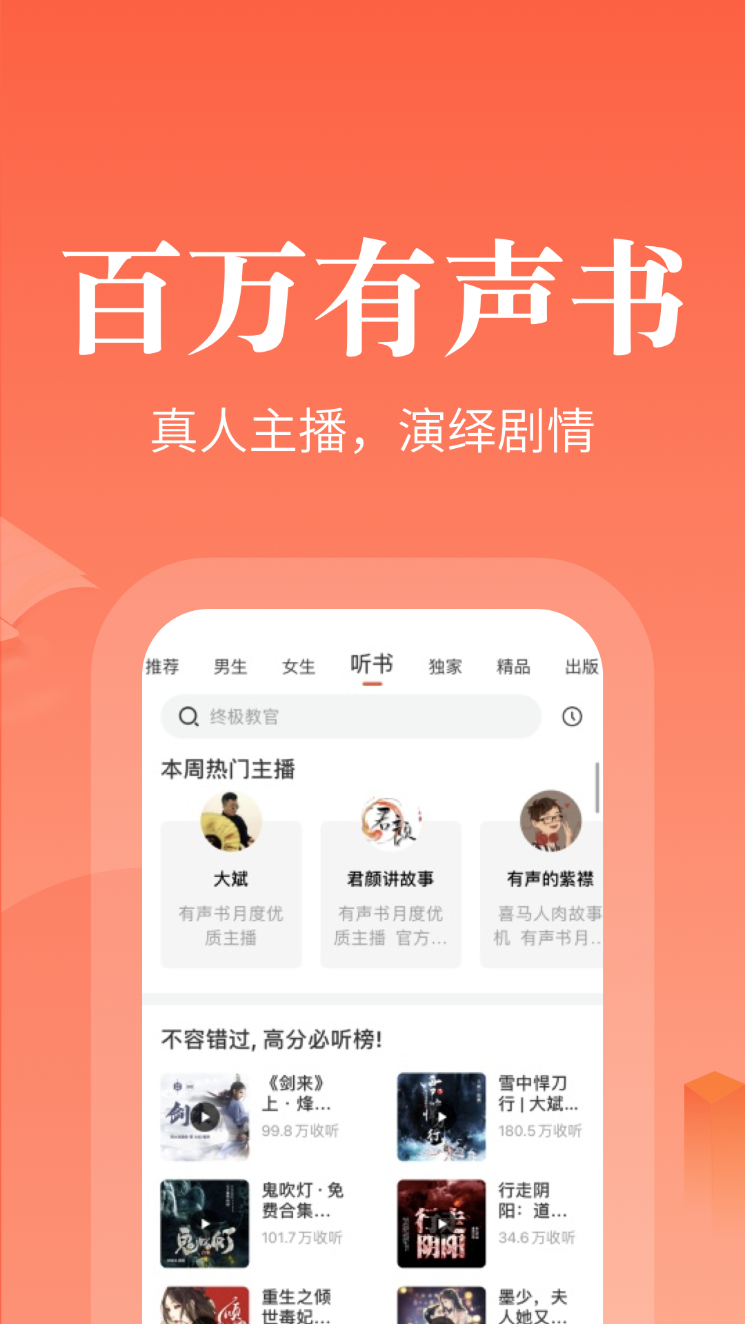 奇跡文學標準版