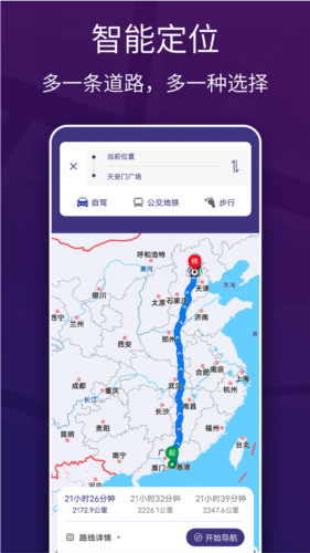 車道級(jí)實(shí)景地圖導(dǎo)航最新版本
