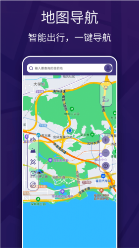 車道級(jí)實(shí)景地圖導(dǎo)航最新版本