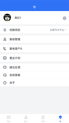 云客移動(dòng)銷(xiāo)售最新版本