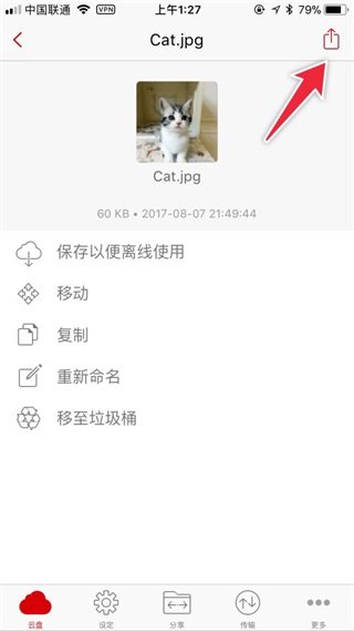 MEGA云盤手機版