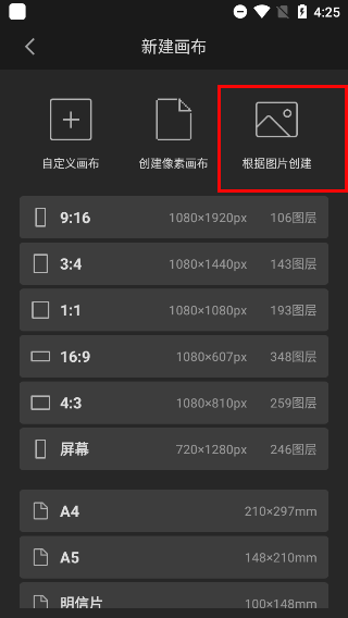 畫世界pro純凈版