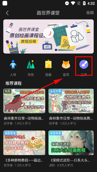 畫世界pro純凈版
