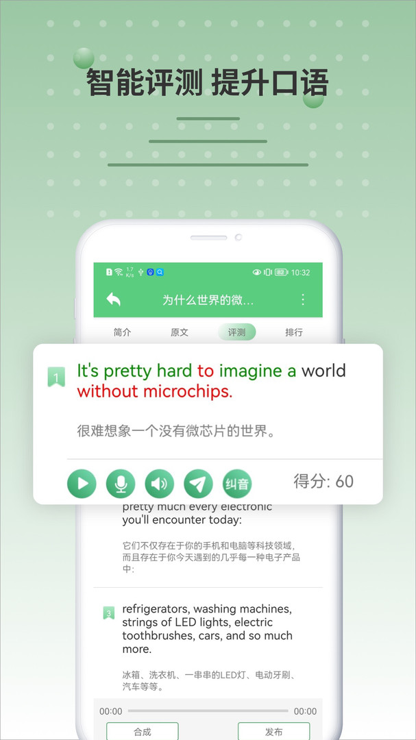 6分鐘英語綠色版