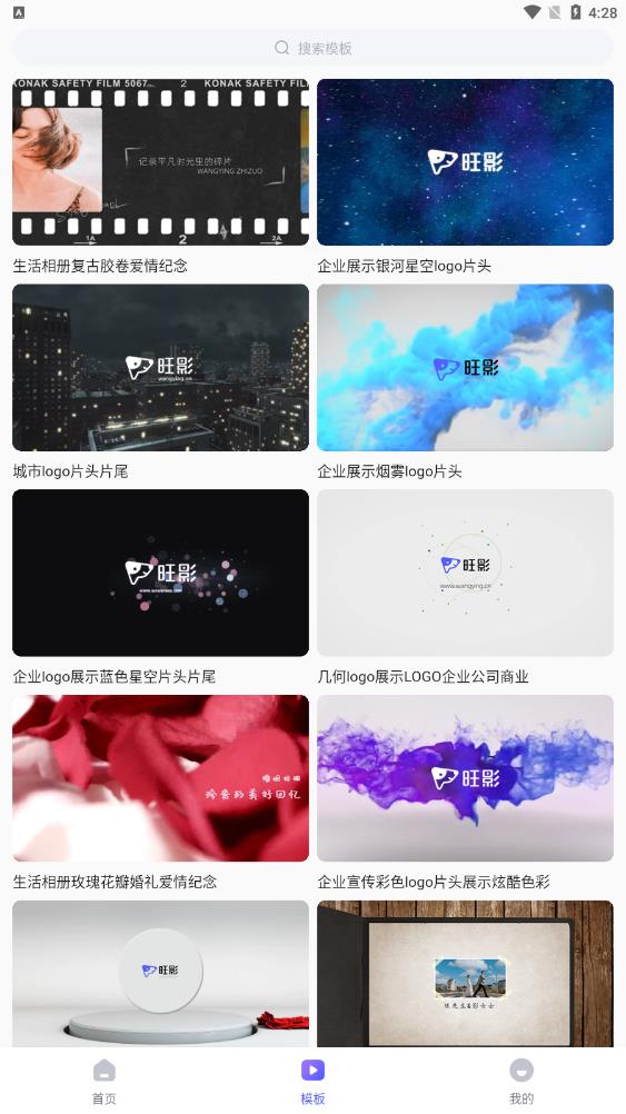 旺影高級(jí)專業(yè)版