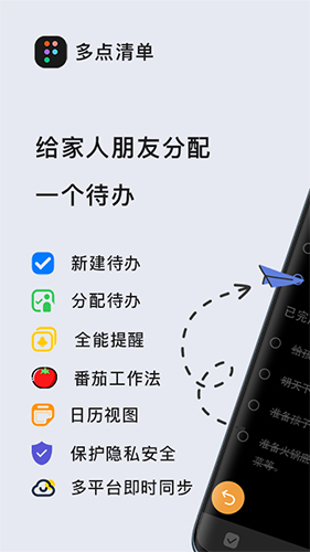 多點清單純凈版