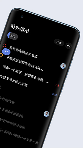 多點清單純凈版