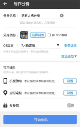 小X分身升級(jí)版