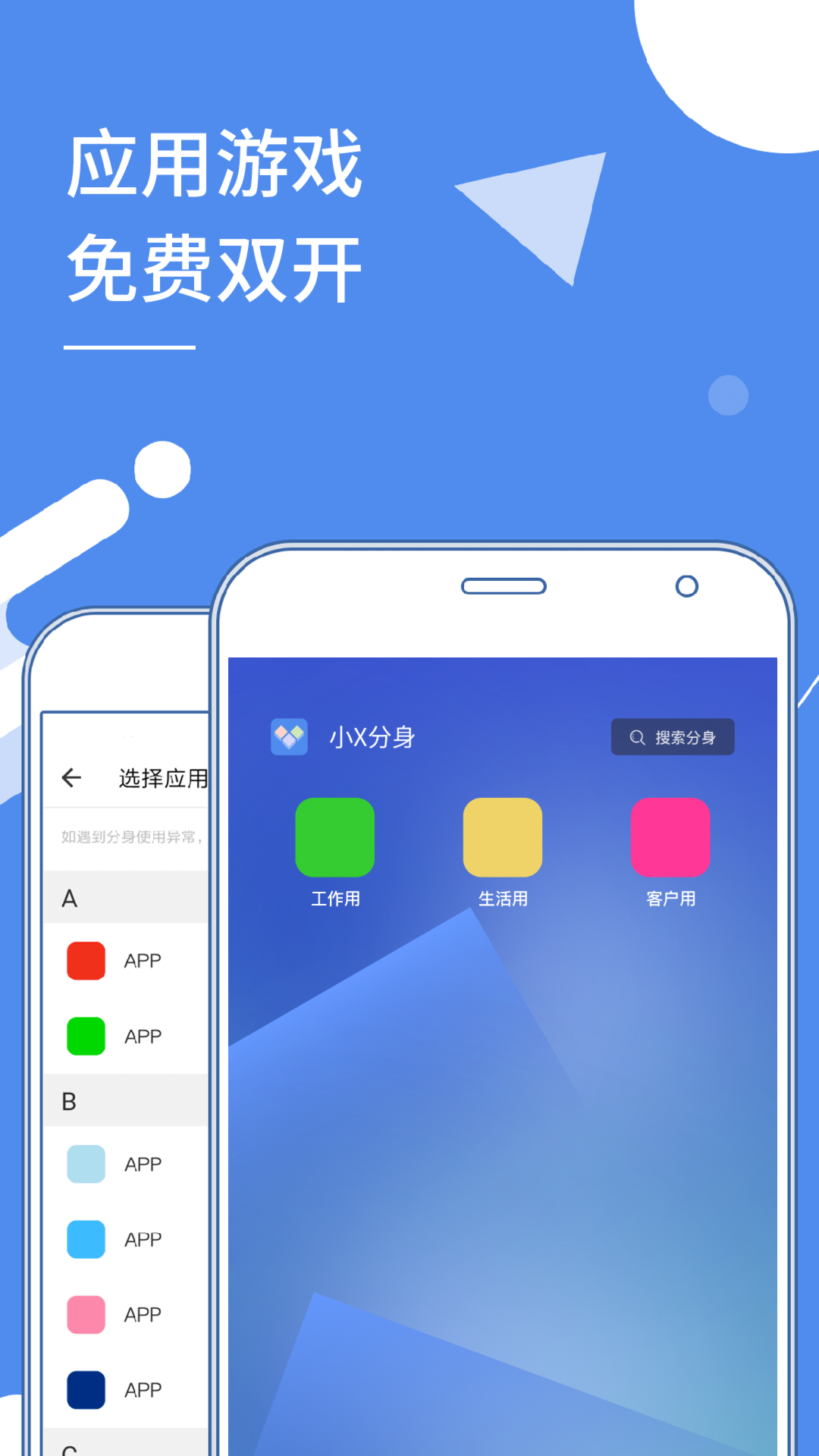 小X分身升級(jí)版