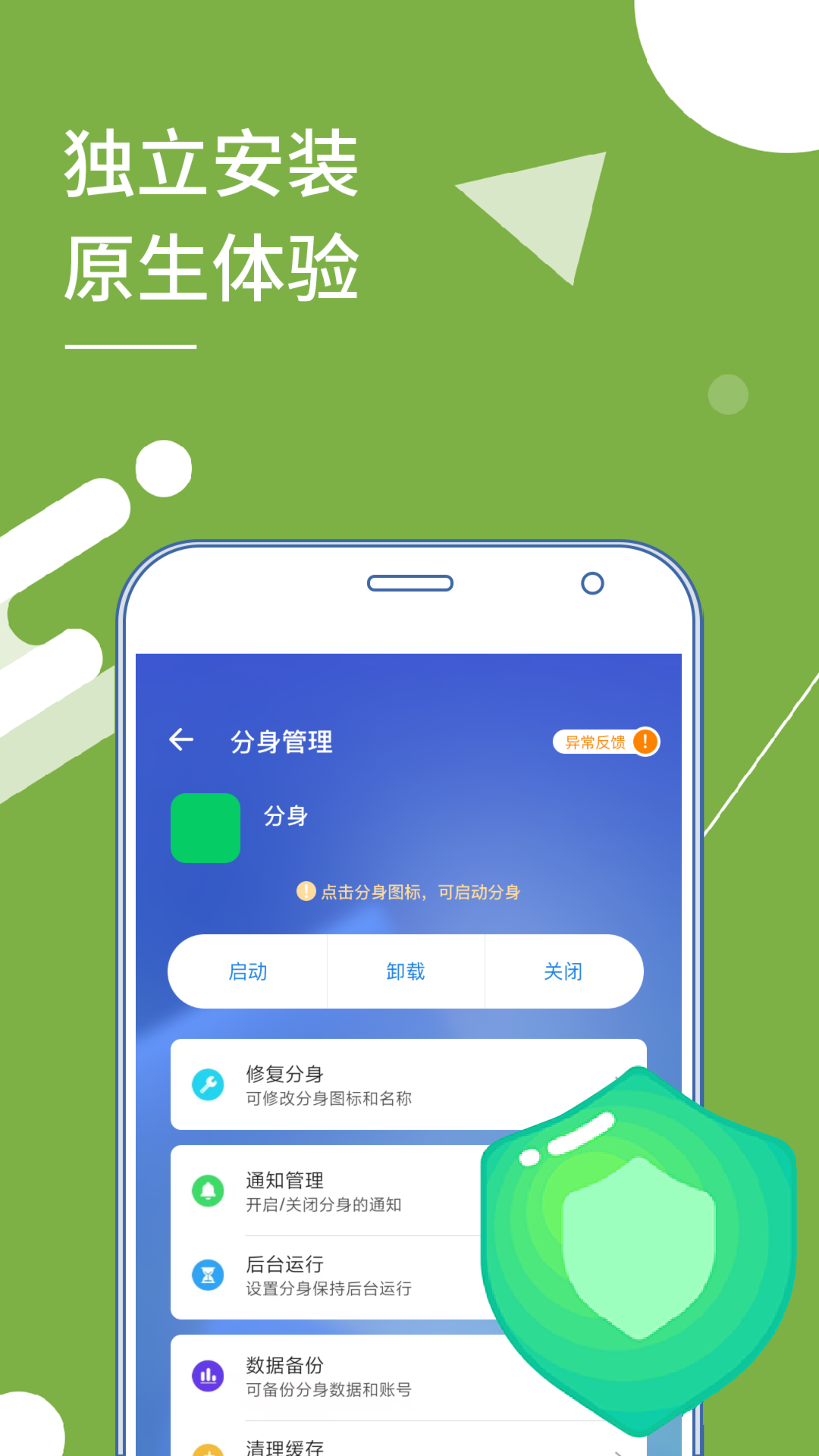 小X分身升級(jí)版