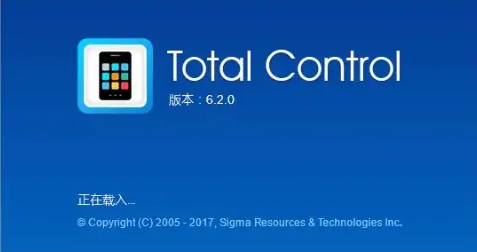 Total Control下載-Total Control電腦版/專(zhuān)業(yè)版/全新版/優(yōu)化版