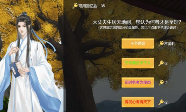功成名就彈指間手機版