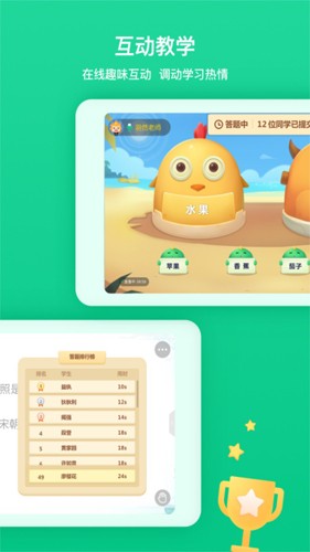 立知課堂app最新版本