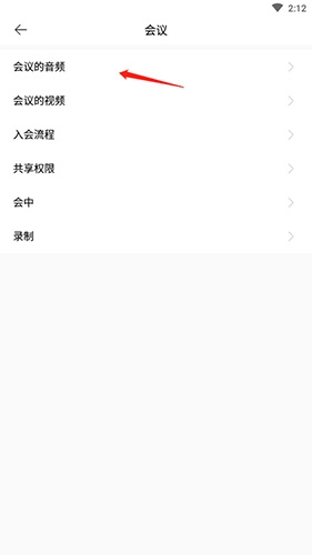 全時(shí)云會(huì)議官方正版