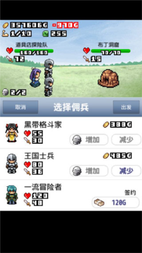 王國道具店2像素版