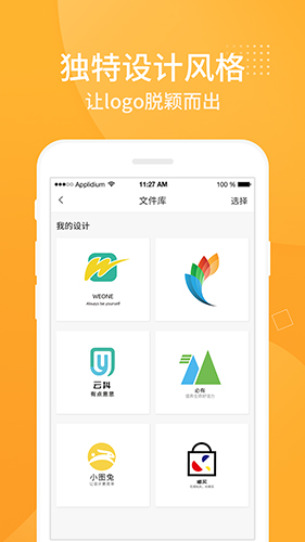 Logo設(shè)計(jì)軟件安卓專業(yè)版