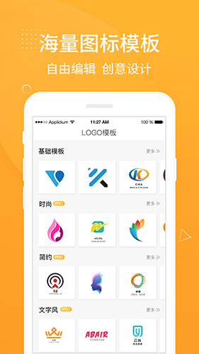 Logo設(shè)計(jì)軟件安卓專業(yè)版