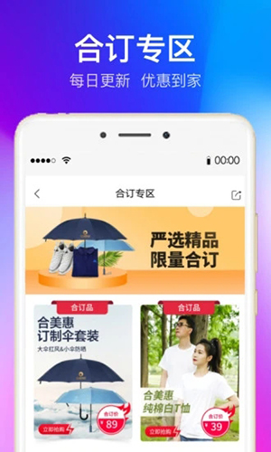全球家精選官方正版