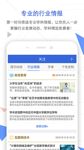 手機(jī)知網(wǎng)官方版